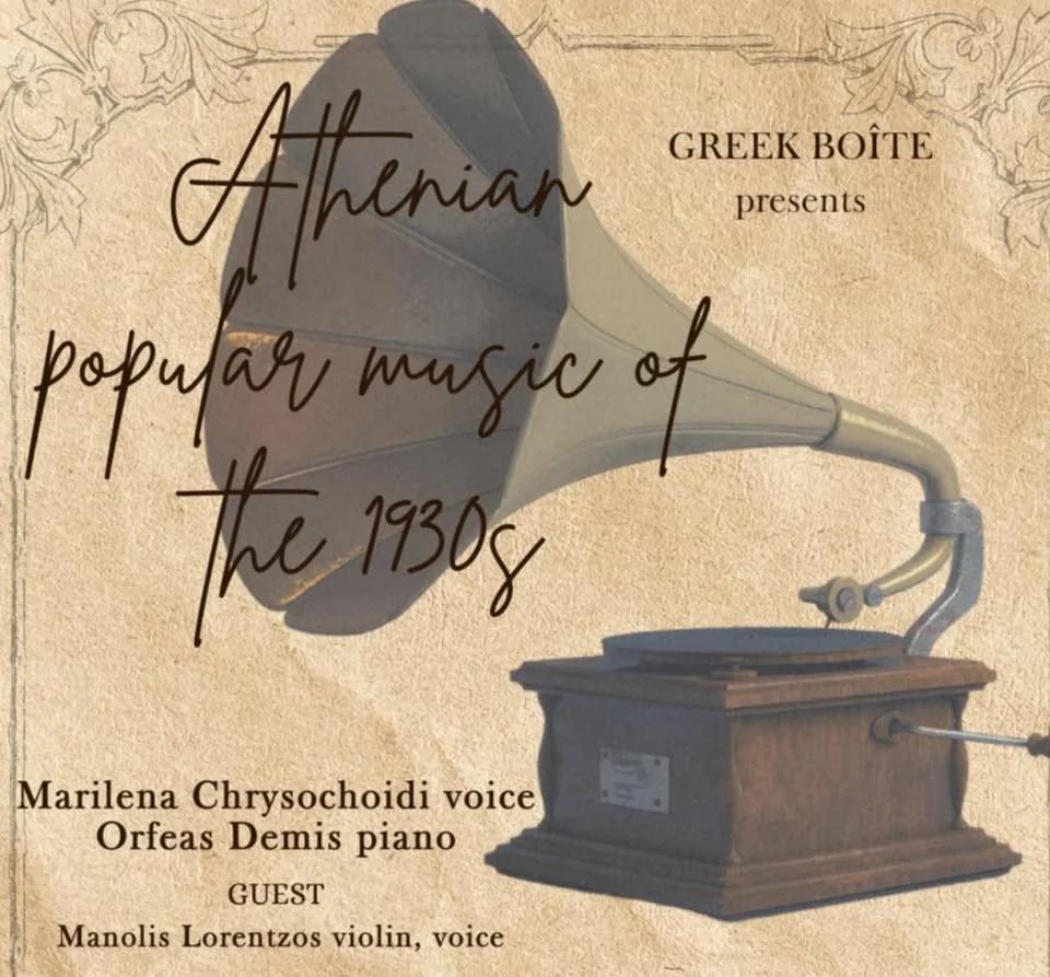‘GREEK BOÎTE’ ATHENS VINTAGE SONGS ‘20-‘40