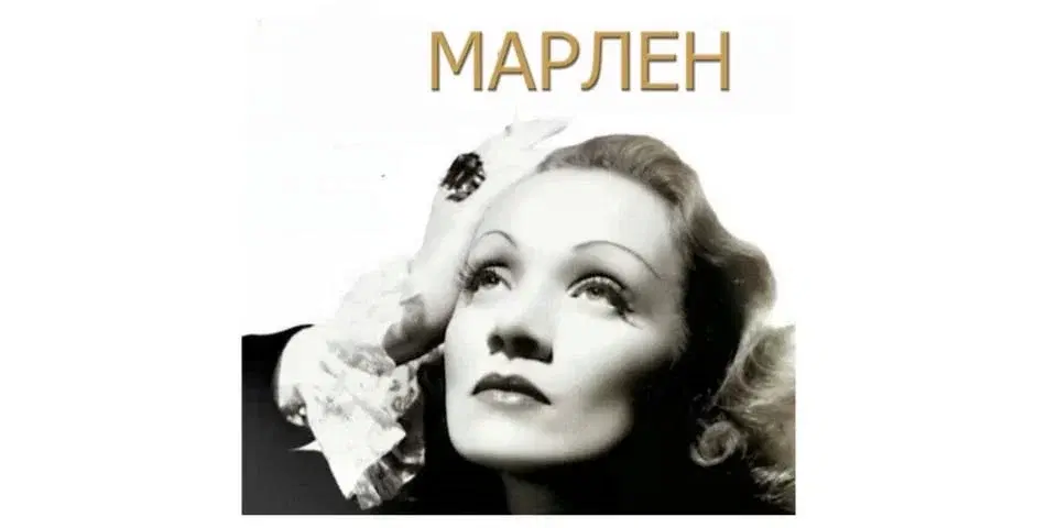 "Марлен". SFO - Palo Alto