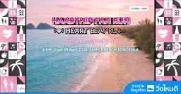 HaadThip Fan Run 2026