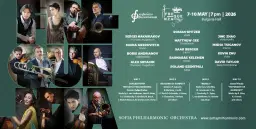 Сергей Накаряков, Мария Меерович и приятели - откриване на фестивала Фреквенца