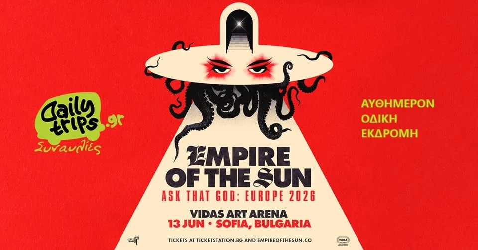EMPIRE OF THE SUN Sofia / Εκδρομή με το Dailytrips / 13.06.26