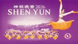Shen Yun 2026 in Newark NJ