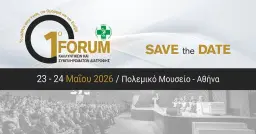 1ο Forum Καλλυντικών & Συμπληρωμάτων Διατροφής