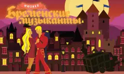 Шоу для детей. Шарлотт