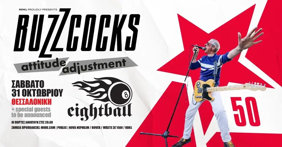 BUZZCOCKS live in Thessaloniki! | 50th anniversary show | ΣΑΒΒΑΤΟ 31 ΟΚΤΩΒΡΙΟΥ | EIGHTBALL CLUB