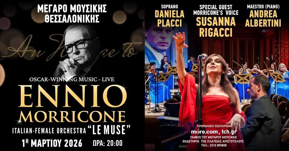 ENNIO MORRICONE: OSCAR-WINNING MUSIC || THESSALONIKI