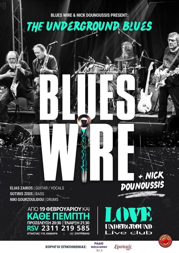 Blues Wire | Πέμπτη 26 Φεβρουαρίου | LOVE Underground