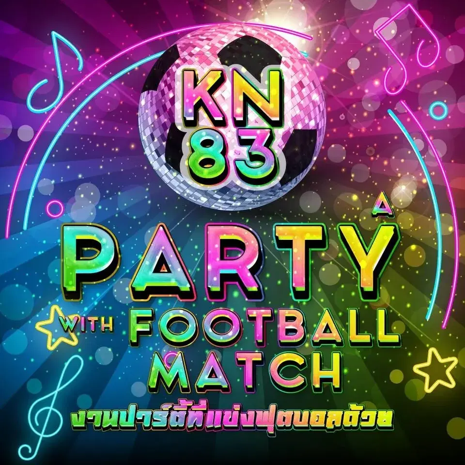 งานฟุตบอลประเพณี2569