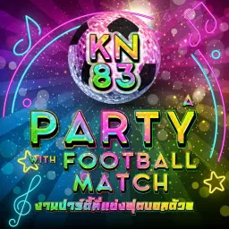 งานฟุตบอลประเพณี2569