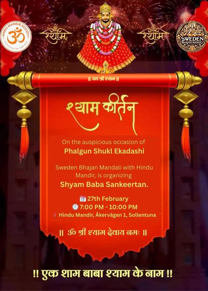 Shyam Baba Bhajan