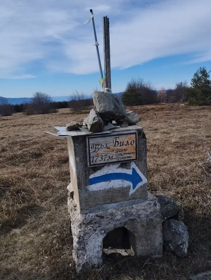 Връх Било и връх Острика - Кървав камък и Царичка планина