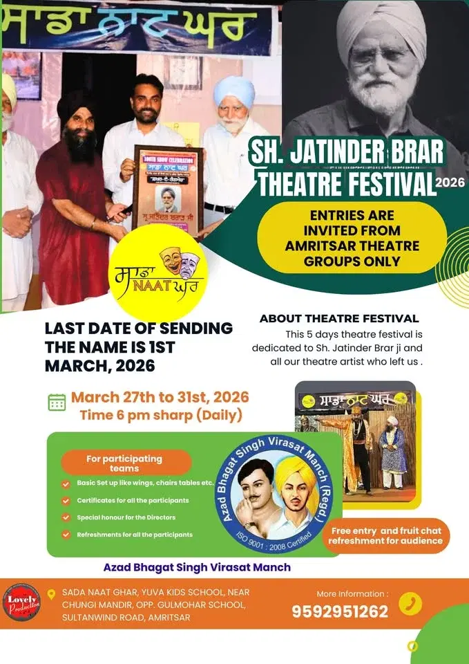 Sh Jatinder Brar theatre festival