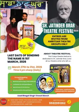Sh Jatinder Brar theatre festival