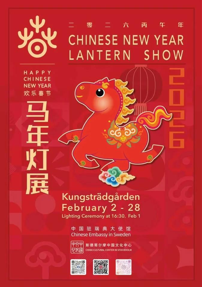 “Nihao! China” Year of the Horse Lantern Festival – Stockholm