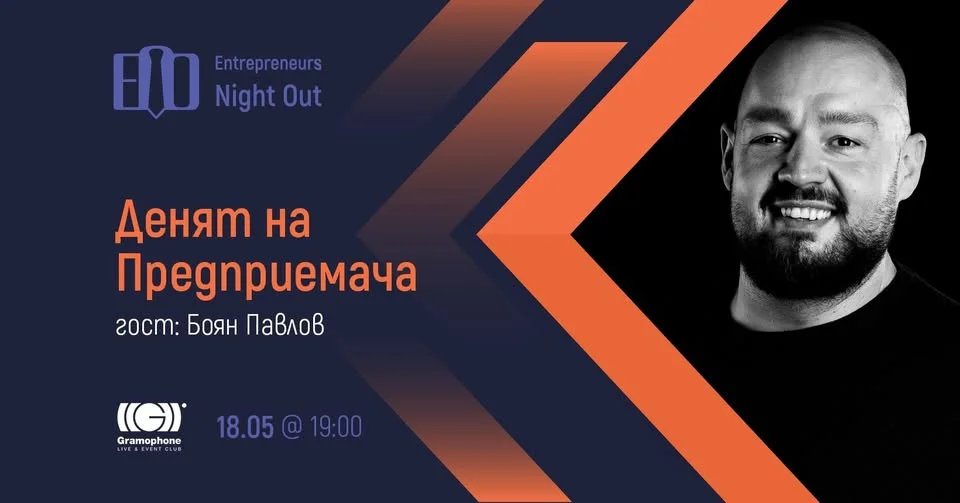 Entrepreneur's Day - with Boyan Pavlov, Board Chairman of Zekeng