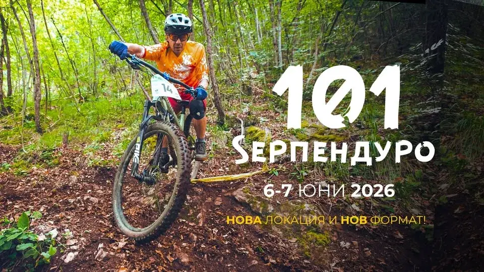 101Sерпендуро - НОВ формат!