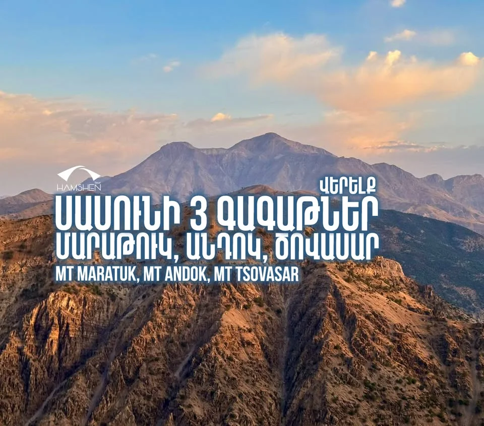 վերելք Սասունի 3 գագաթները․ Մարաթուկ, Անդոկ, Ծովասար 2025 | Mt Maratuk, Mt Andok, Mt Tsovasar