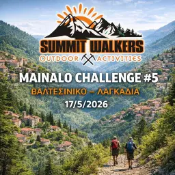 💥 “MAINALON TRAIL #5 ΒΑΛΤΕΣΙΝΙΚΟ - ΛΑΓΚΑΔΙΑ”💥