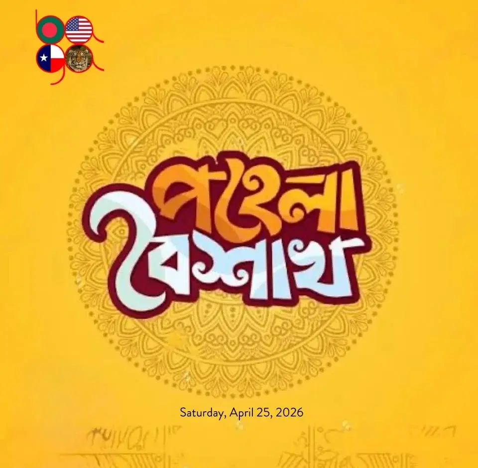 BAGA Pohela Boishakh | 2026
