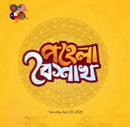 BAGA Pohela Boishakh | 2026
