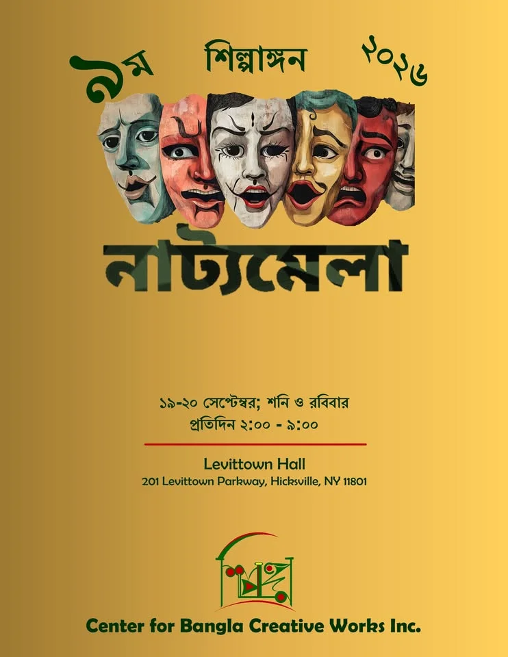 শিল্পাঙ্গন নাট্যমেলা ২০২৬