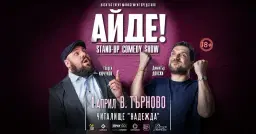 1.04 ВЕЛИКО ТЪРНОВО // Айде на стендъп с Кючуков и Донски