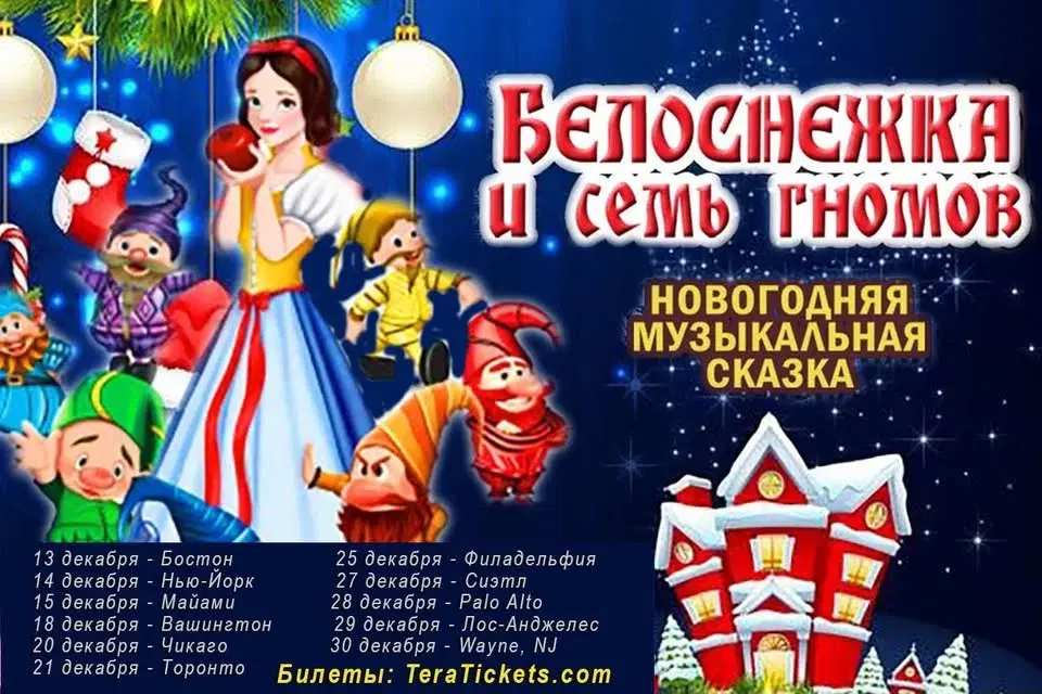 Kids show. WAYNE, NJ