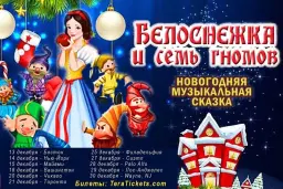 Kids show. WAYNE, NJ