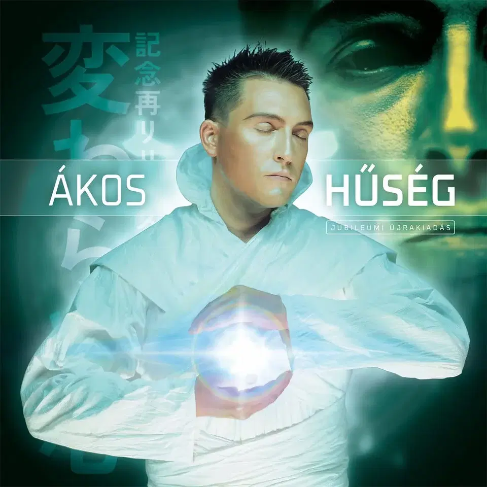 Magyar Albummm! #13 – Hűség: Ákos || Nagyot szóló zenék lemezjátszóháza Horváth Gergellyel