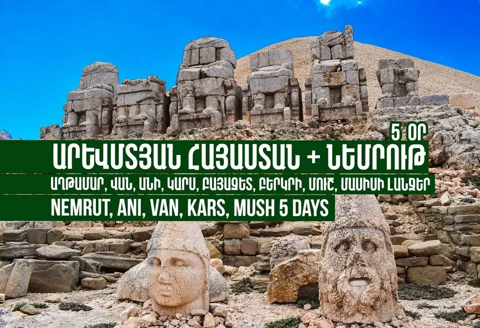 Արևմտյան Հայաստան և Նեմրութ 5 օր | Western Armenia and Nemrut 5 Days