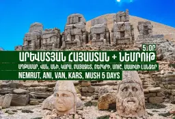 Արևմտյան Հայաստան և Նեմրութ 5 օր | Western Armenia and Nemrut 5 Days