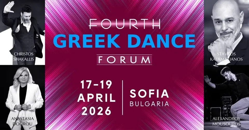 ЧЕТВЪРТИ МЕЖДУНАРОДЕН ФОРУМ за ГРЪЦКИ ФОЛКЛОРНИ И ХАРАКТЕРНИ ТАНЦИ