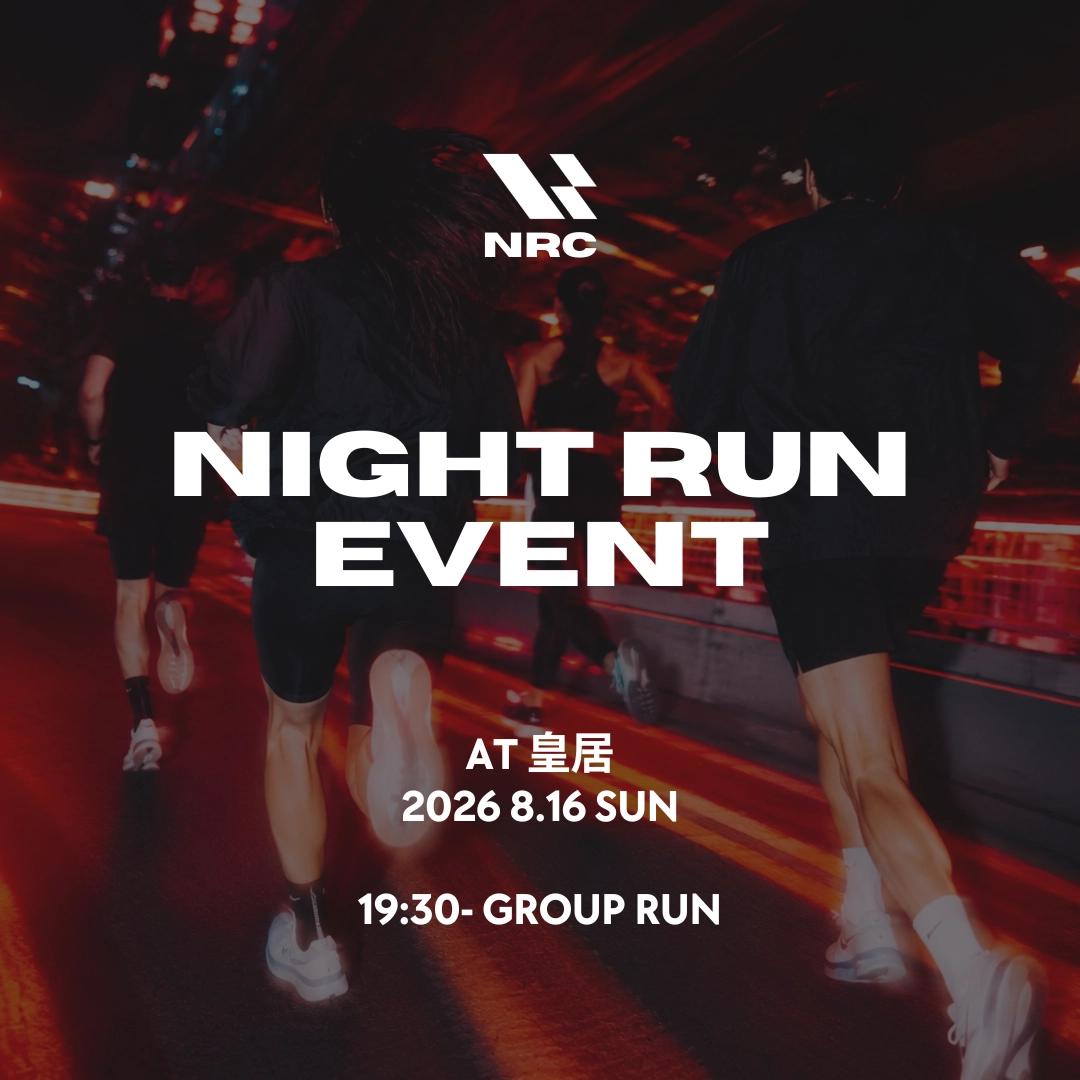 8/16(日) NRCナイトランイベント🏃♂️ in 代々木公園