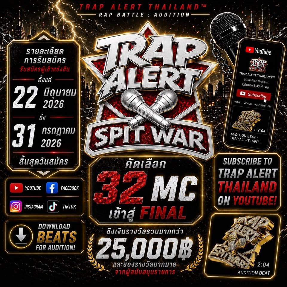 TRAP ALERT : SPIT WAR