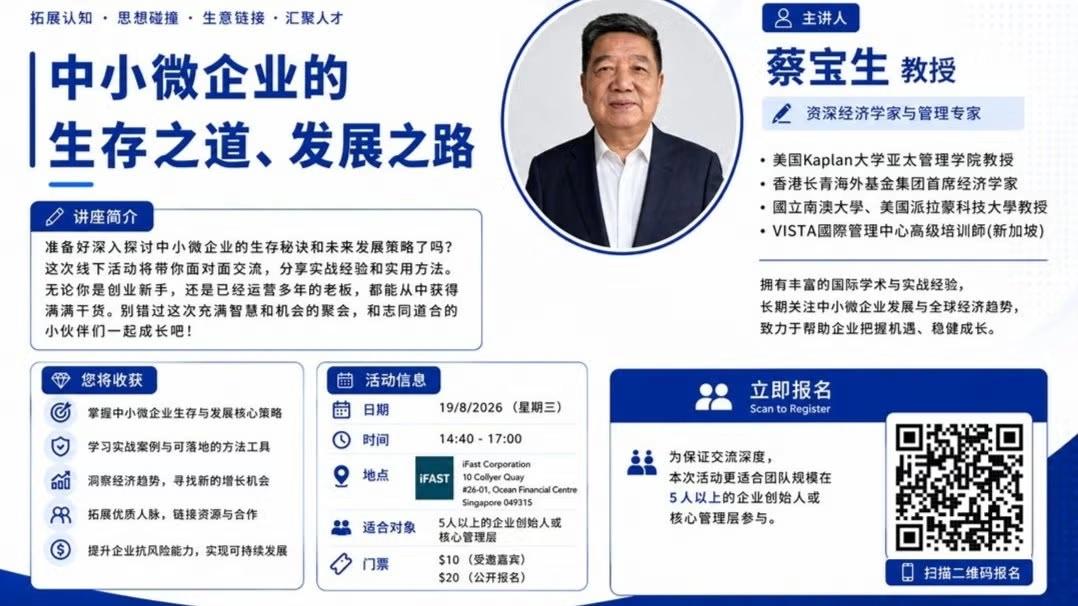 中小微企业的生存之道、发展之路