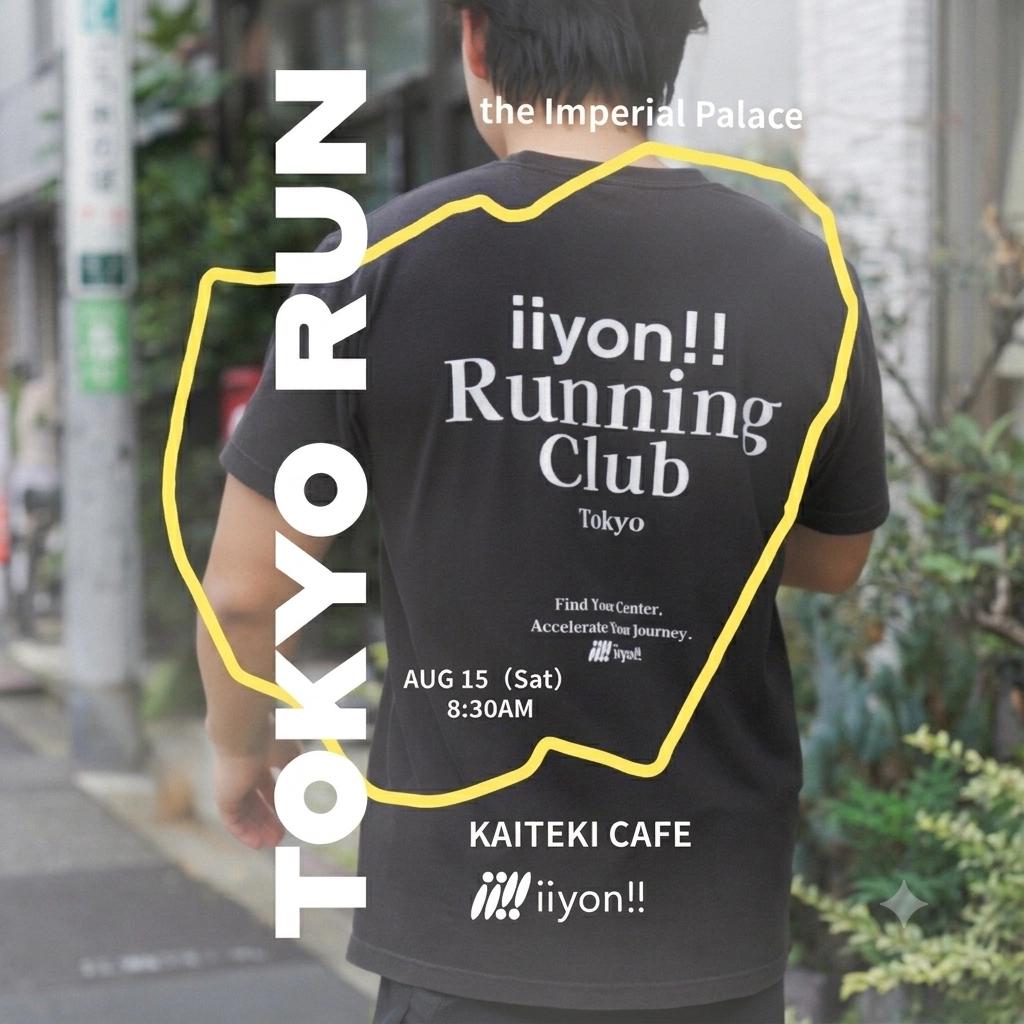 🏃♀️➡️iiyon!! Imperial Palace Run☕️