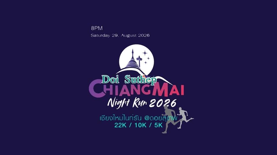 Chiang Mai night run 2026 @Doi Suthep