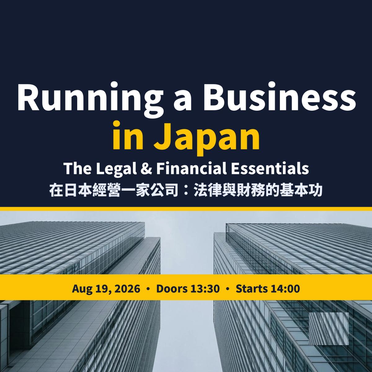 Running a Business in Japan: The Legal & Financial Essentials