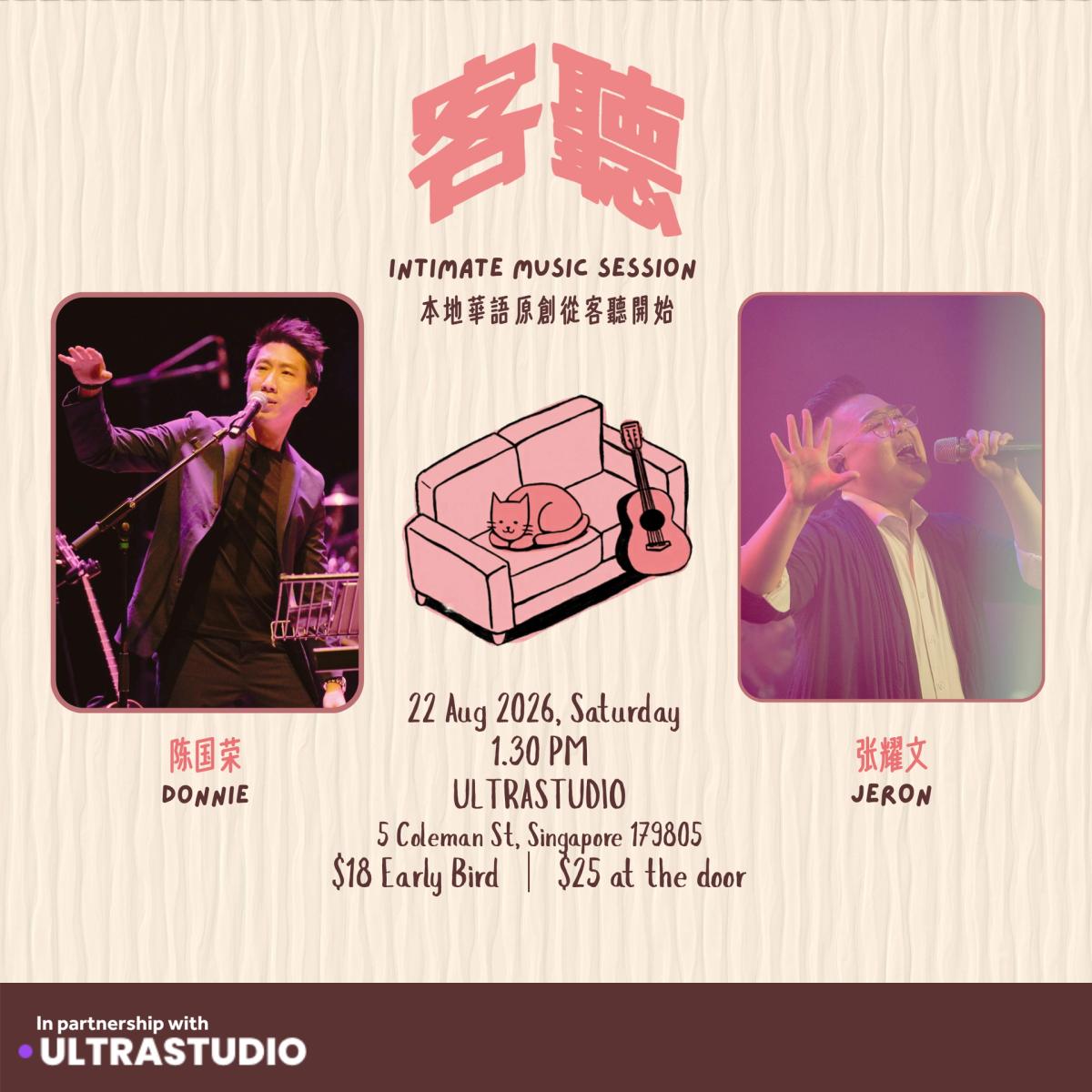 Mandarin Originals | Donnie 陈国荣 + Jeron 张耀文 客听:Intimate music sessions