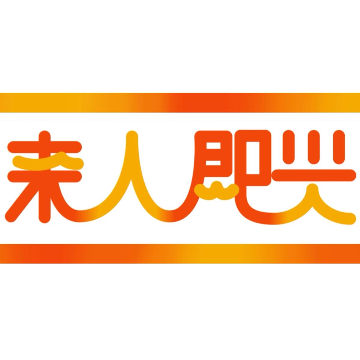 「来人即兴」SJC Workshop|即兴体验场