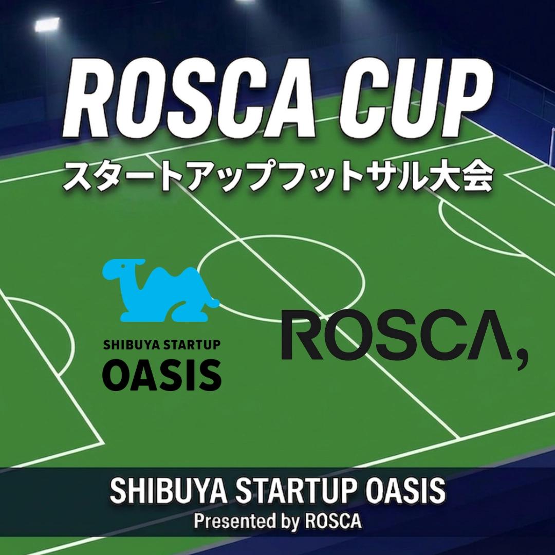 【9/4】ROSCA CUP スタートアップフットサル大会 #3