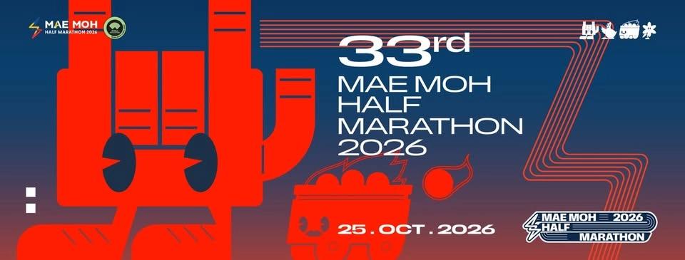 Mae Moh Half Marathon 2026 (แม่เมาะฮาล์ฟมาราธอน ครั้งที่ 33)