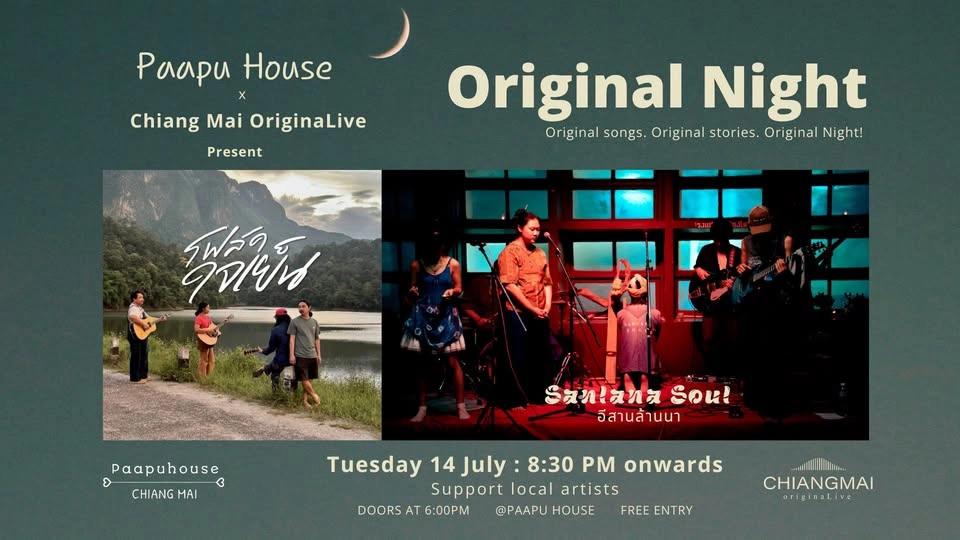 Original Night at Paapu House : Jul 14