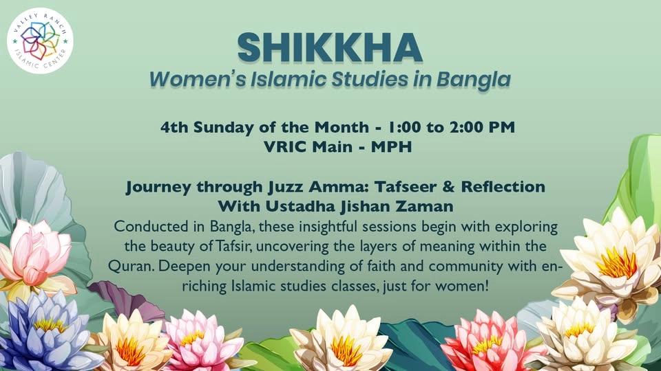 Shikkha - Bangla