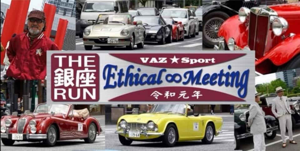 THE銀座RUN Ethical∞Meeting2026秋
