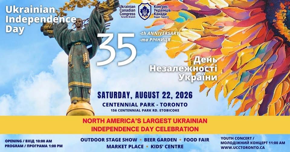 🇺🇦 35-й День Незалежності України | 35th Ukrainian Independence Day 🇨🇦 | Centennial Park