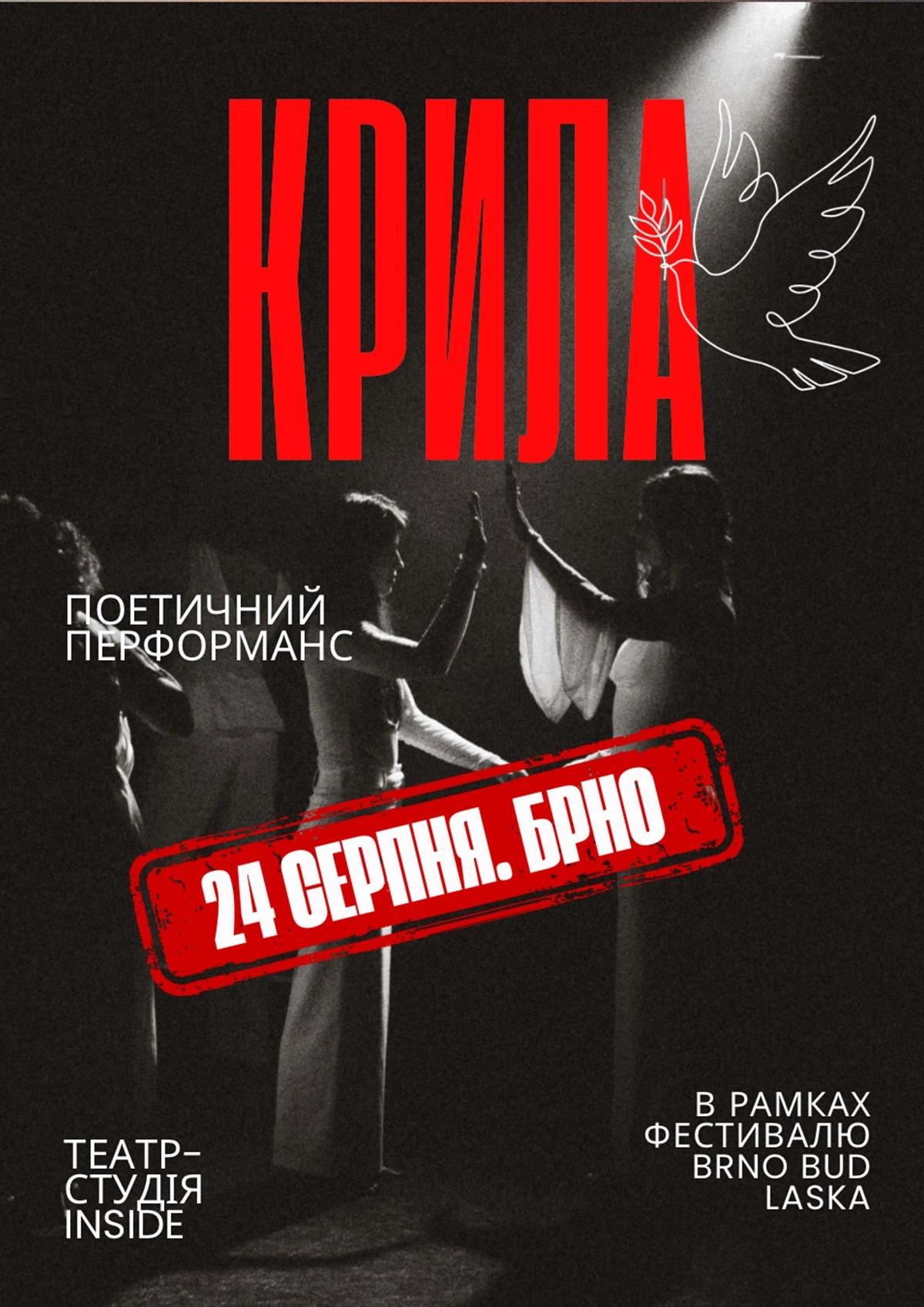 INSIDE — Křídla